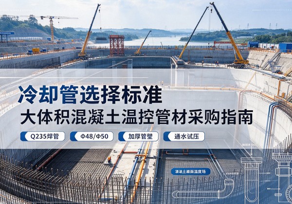 临海冷却管选择标准